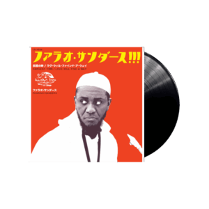 Harvest Time Radio Edit / Love Will Find a Way Radio Edit RSD 2024 7 Inch Vinyl by Pharoah Sanders