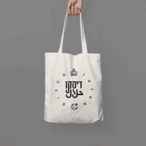 Tote Bag - Disco Halal