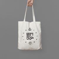 Tote Bag - Disco Halal