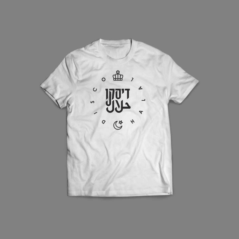 DH Logo White T-Shirt - Disco Halal